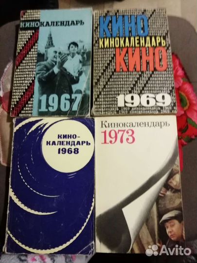 Книги о кино
