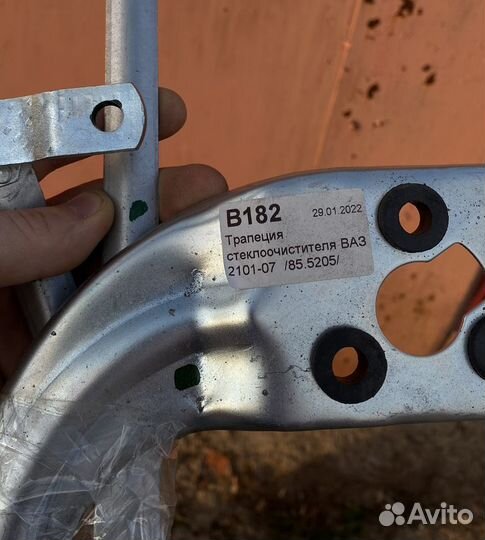Трапеция дворников стеклоочистителя 2101 2107 2106