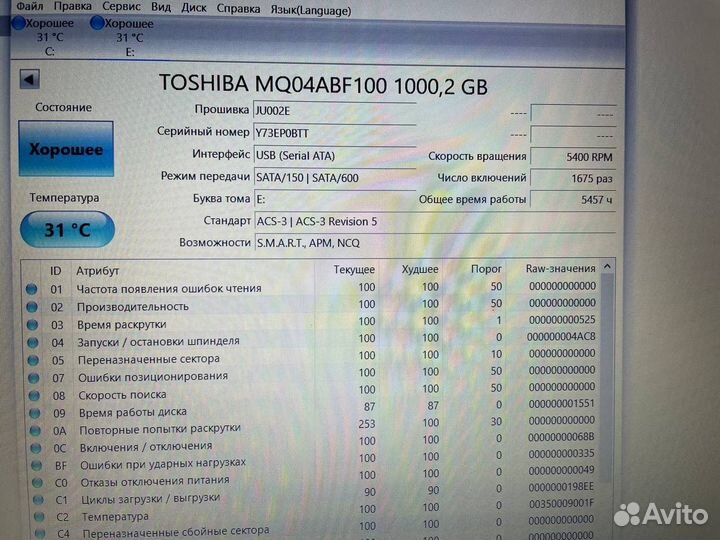 Жёсткий диск/HDD 2.5 на 1TB