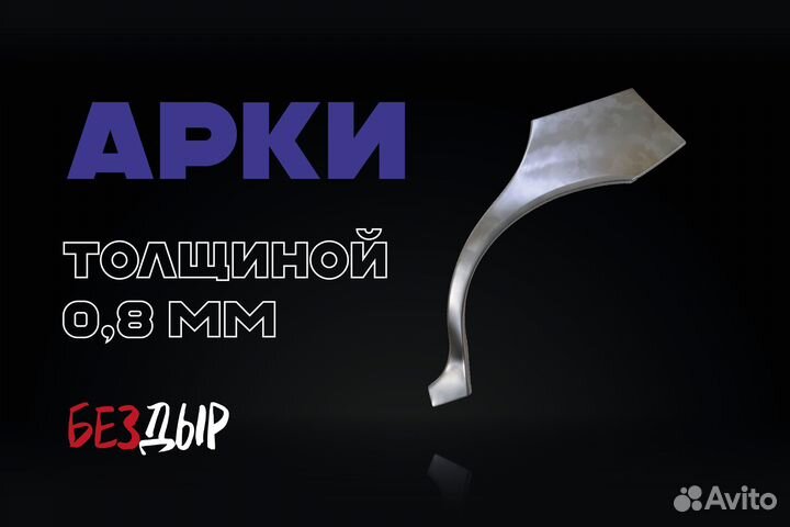 Арка Chrysler Voyager 5 правая