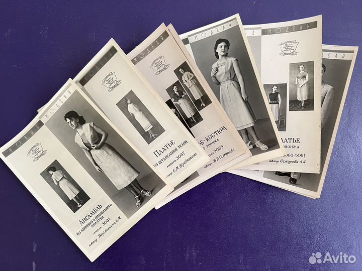 Книги о моде. Мода СССР. Журнал Мод