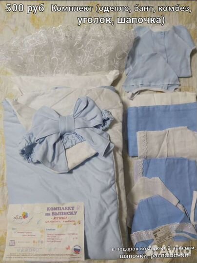 Одеяло конверт на выписку новые