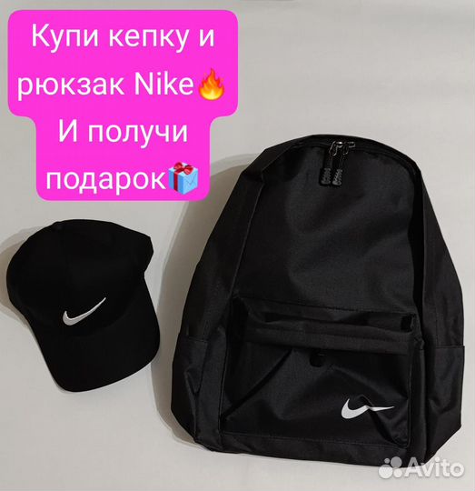 Кепка часы рюкзак