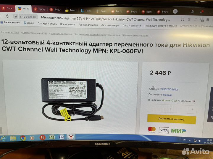 Блоки питание 12 в