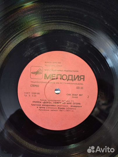 Виниловые пластинки