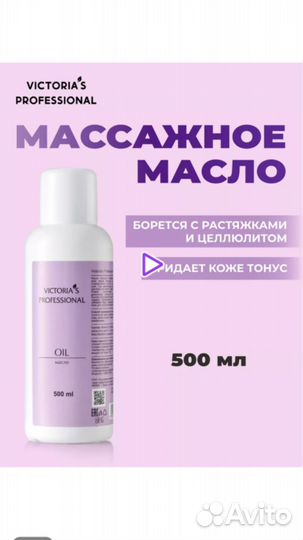 Массаж