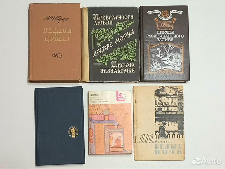 Книги художественная литература классика