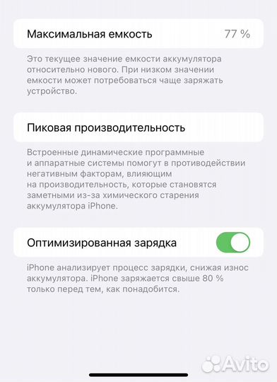 iPhone 11 Pro Max, 64 ГБ