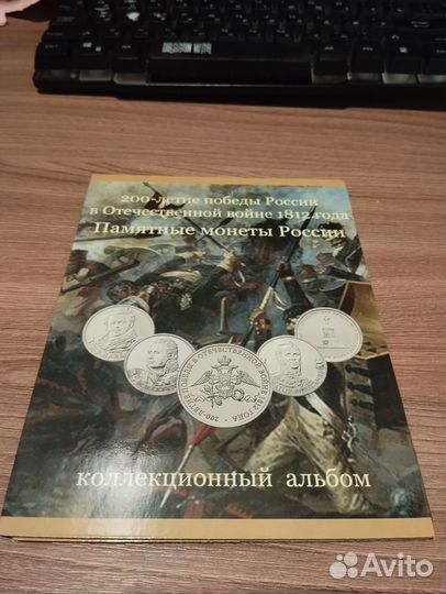 Альбомы с юбилейными монетами