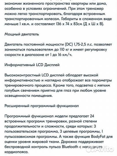 Беговая дорожка электрическая,почти новая