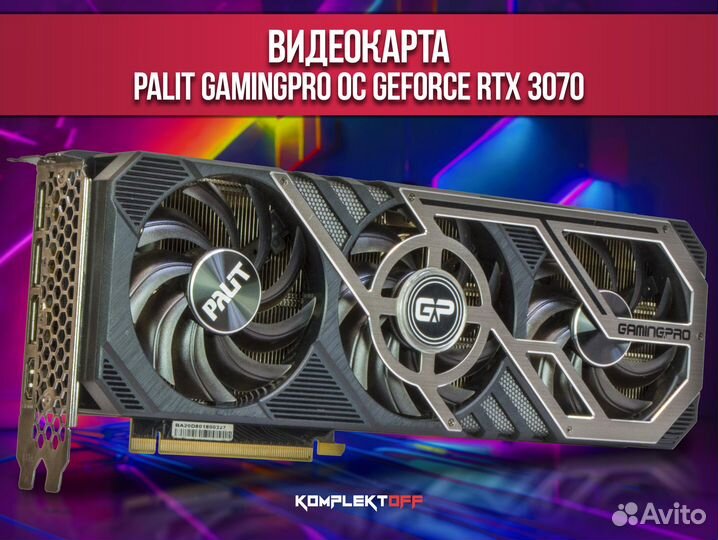 Видеокарта Palit GeForce RTX 3070 GamingPro
