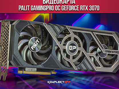 Видеокарта Palit GeForce RTX 3070 GamingPro