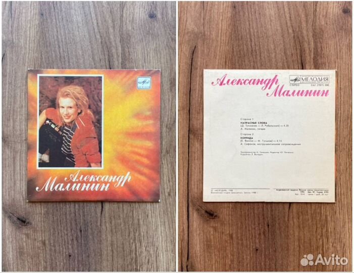 Виниловые пластинки СССР