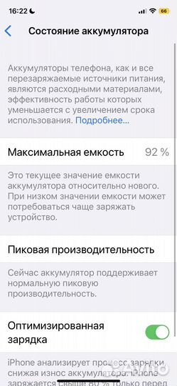 iPhone X, 64 ГБ