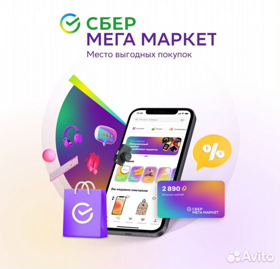 Промокод мегамаркет 7/20