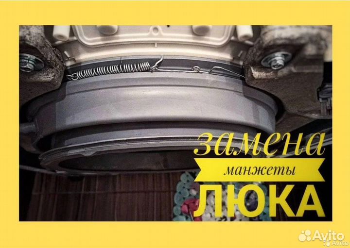 Ремонт холодильников Ремонт стиральных машин