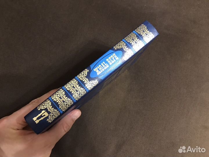 Жюль Верн 17 том