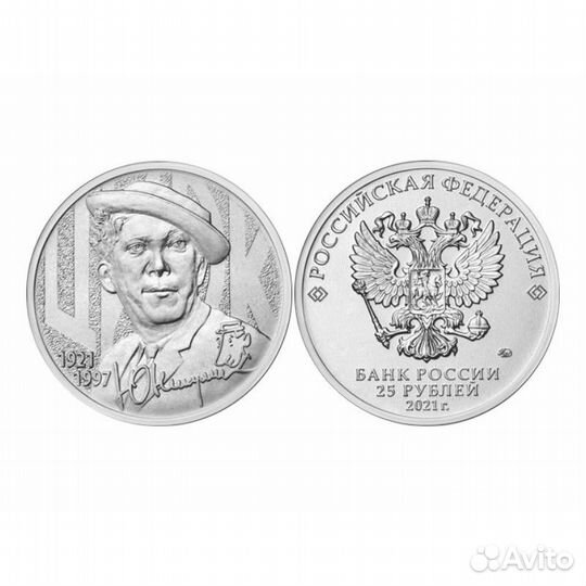 5 рублей и 25 рублей в ассортименте