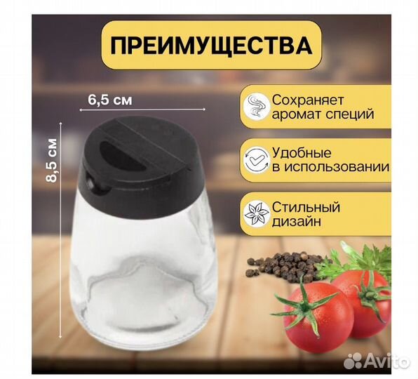 Баночки для специй IKEA