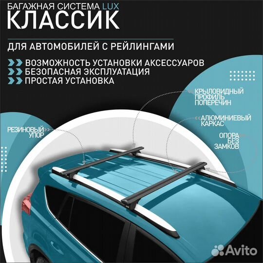 Багажник на крышу автомобиля на рейлинги без замка