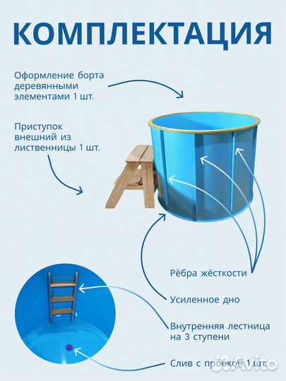 Купель полипропиленовая