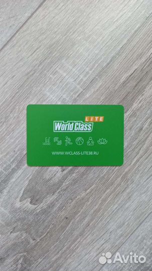 Карта абонемент в World class lite Университетский