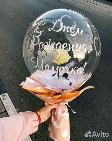 Гелиевые Воздушные шары с доставкой в Новосибирске