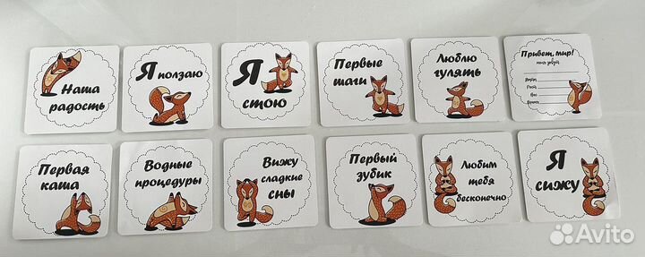 Карточки для фотосессии малыша