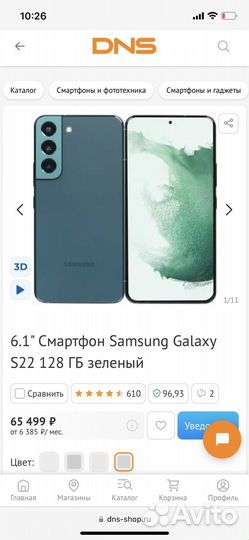 Samsung galaxy s22 purple
