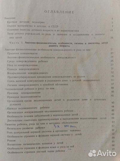 Учебник детских болезней