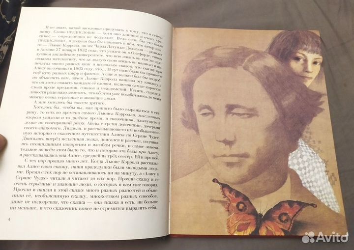 Как спасти планету. Алиса в стране чудес Гукова