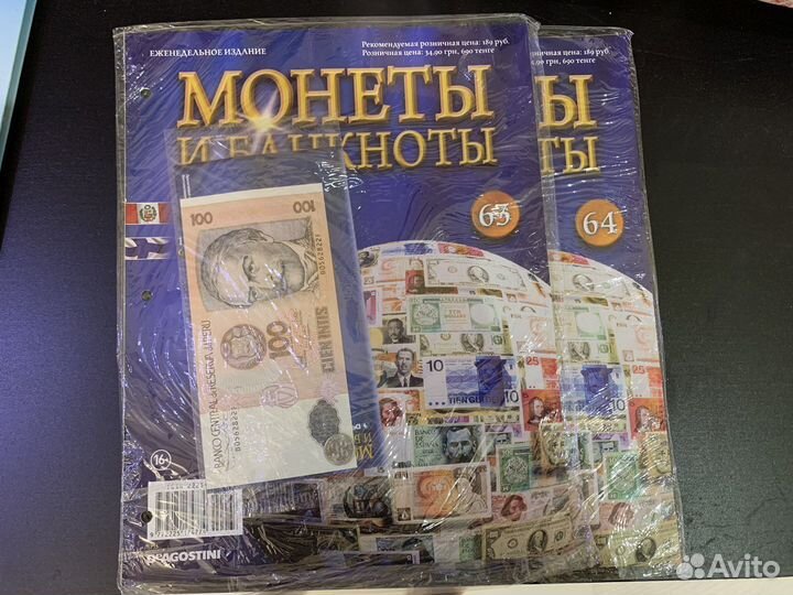 Монеты и банкноты deagostini