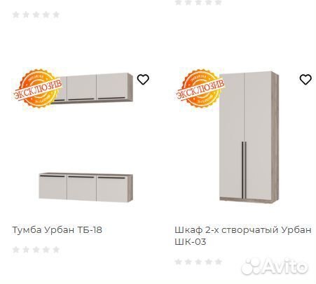 Прихожая Урбан 1.2м кашемир (бтс)