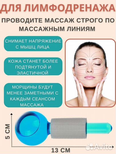 Криосфера - массажер для лица