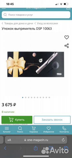 Фен выпрямитель