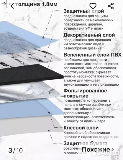 Самоклеющаяся плитка