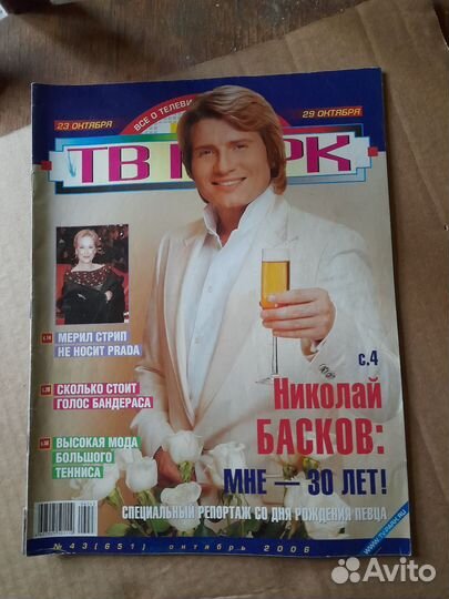 Журнал Тв парк