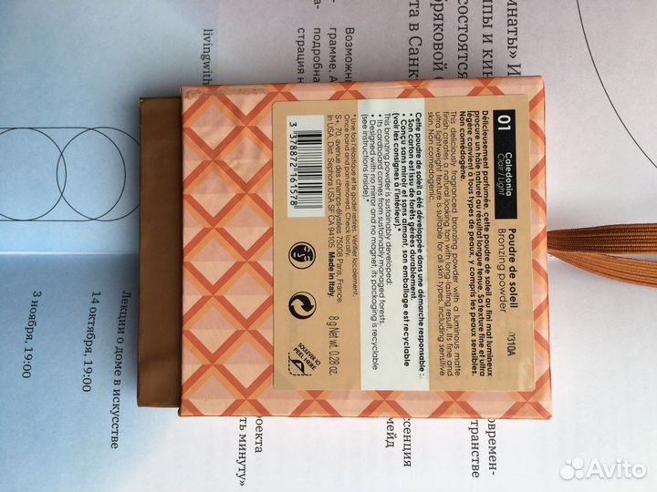 Бронзер Sephora