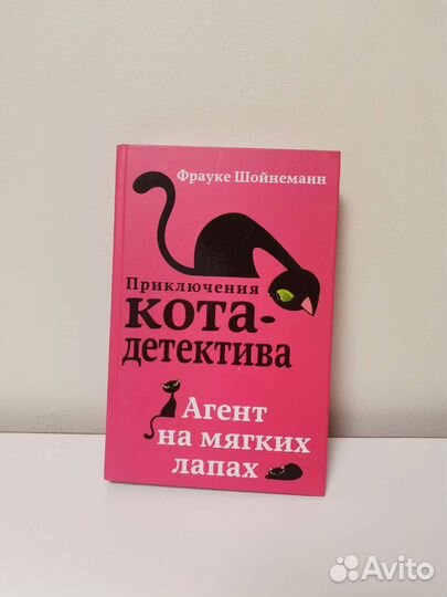 Книга Приключения кота-детектива