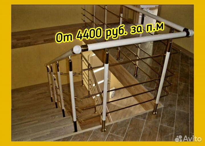 Перила из нержавеющей стали