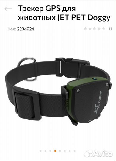 GPS-трекер Jet Pet Doggy для собак (Black)