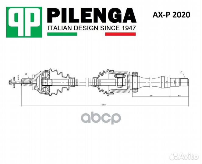 Привод в сборе правый АКПП AX-P2020 pilenga