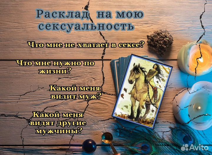 Карты / Таро / Гадание / Обучение / Манара