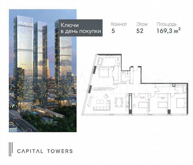 5-к. квартира, 169,3 м², 52/67 эт.