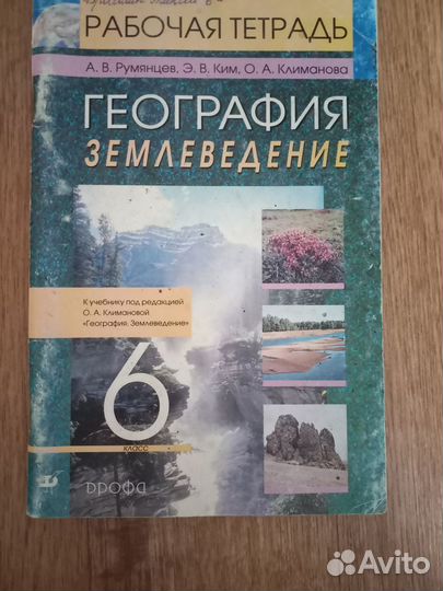 Учебники для 5-6кл. История, Английский, Биология