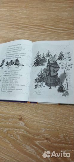 Хрестоматия 1 класс