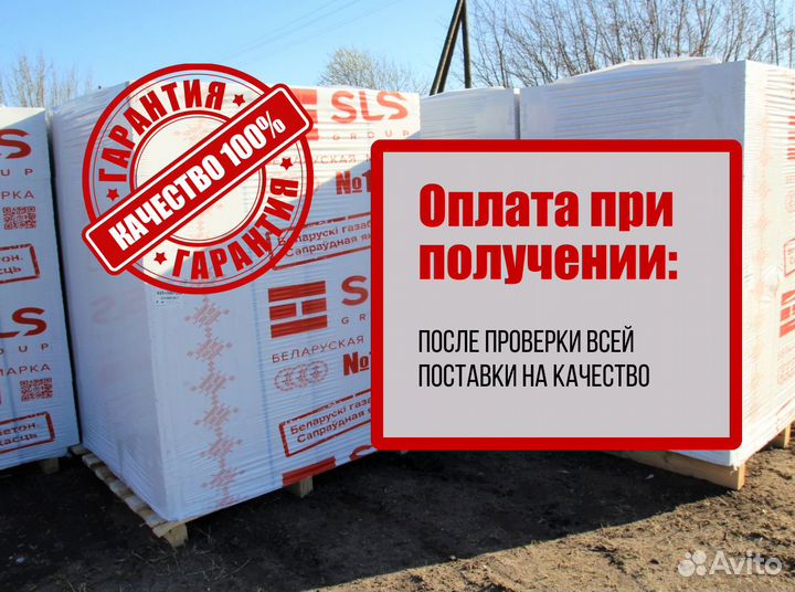 Газоблок блок с доставкой оптом