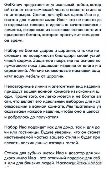 Набор для ванной комнаты
