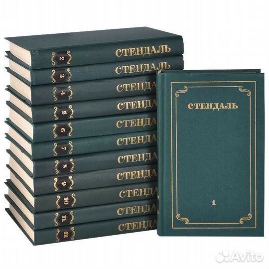 Стендаль. Полное собрание сочинений в 12 томах