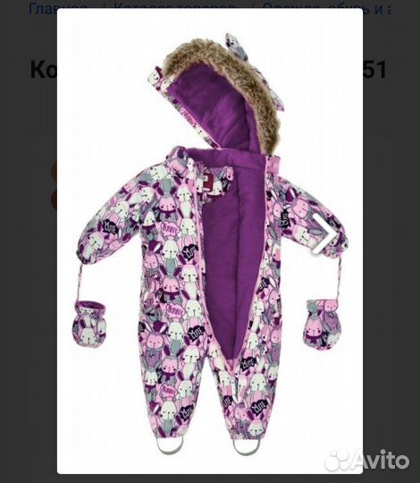 Комбинезон